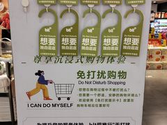 -blt精品超市(南京环宇城店)