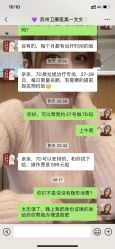 -苏州卫康美容医院