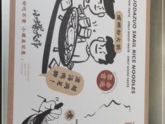 -小螺大作·螺蛳粉火锅(林和西店)