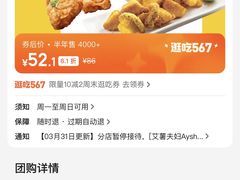 -艾薯夫妇Aysh(红山店)