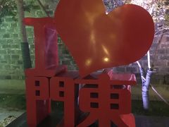 -好一朵茉莉花(老门东店)