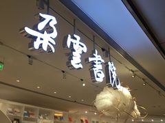 -上海之巅观光厅