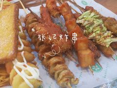 -张记炸串肠粉