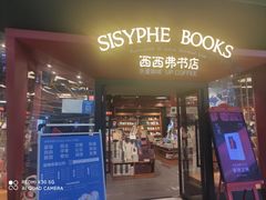 -深圳龙华星河COCO City(民治店)