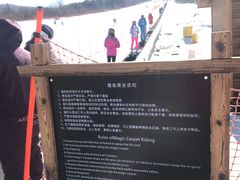 -中旅松花湖滑雪场