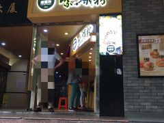 门面-笋爷高汤嗦螺粉·螺蛳粉(上社店)