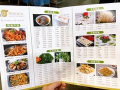 -百草滩羊·长江大酒店餐饮中心