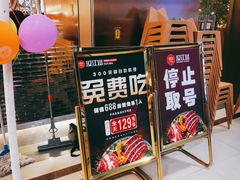 -山焱·炭火自助烤肉(周浦万达店)