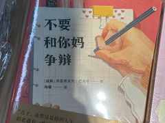 -外研书店(北京外国语大学西校区北外国际大厦店)