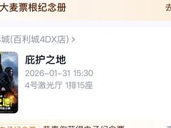 -CGV影城(百利城4DX店)