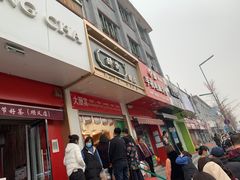 门面-酥翁糕点(顺义店)