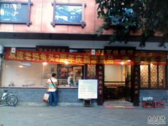 门面-双流兔头(成都金丝街总店)