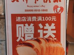 -西村叔叔的店·面包·甜品·蛋糕(崂山丽达店)