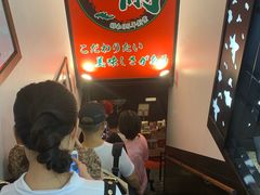 -一兰拉面(新宿中央东口店)