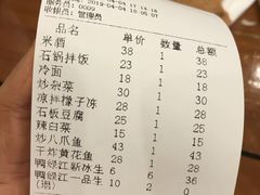 账单-全州拌饭馆(断桥店)