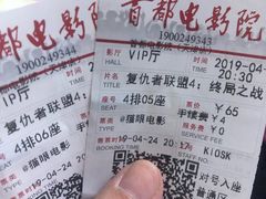 -首都电影院(天津店 中国巨幕)