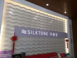 点击看大图 -SILKTONE诗丽堂美容