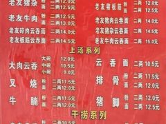 -邕味老友(人民西路店)