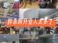 -永辉超市(郫都区爱琴海店)