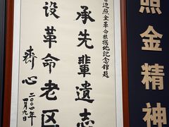 -照金红色旅游名镇