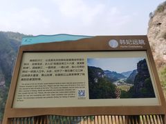 -十九峰景区