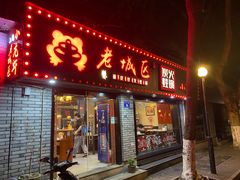 -上海老城区小龙虾虾宴·杭帮菜(五柳巷店)