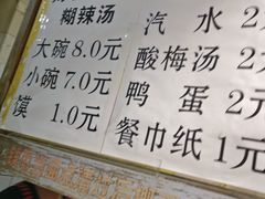 -刘老虎肉丸糊辣汤(总店)