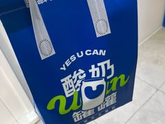 -酸奶罐罐(无锡滨湖万达店)