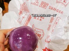 香芋紫薯团-沈大成(城隍庙店)