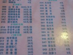 菜单-老门框爆肚涮肉(金宝街店)