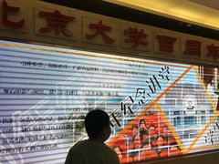 -北京大学百年讲堂