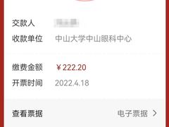 -中山大学中山眼科中心(珠江新城院区)