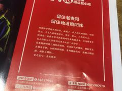 -怪噜范·老贵阳街头名小吃(鸿通城店)