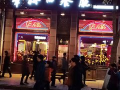 门面-华梅西餐厅(哈尔滨中央大街店)