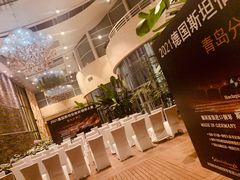 -青岛海尔洲际酒店