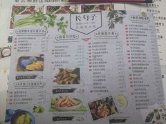 -长勺子东南亚(街道口店)