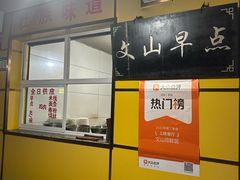 -文山荷鲜居(翠湖店)