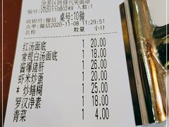-同得兴 Since·1995 传统苏式面馆(十全街店)