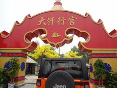 门面-大汗行宫园林餐厅