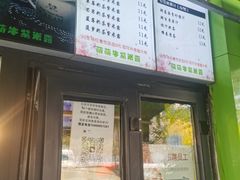 -萌萌牛紫米露(烟台大学店)
