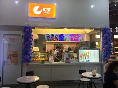 -汇茶(上邦店)