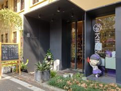 -T80科技文化国际社区-停车场