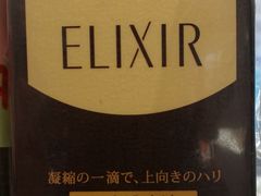 -SUGI杉药局(道顿堀东店)