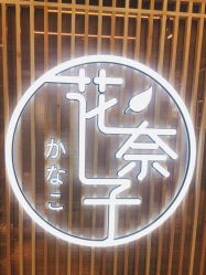 点击看大图 -花奈子日式美甲美睫