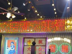 -大吉利·潮汕鲜牛肉火锅(河西店)