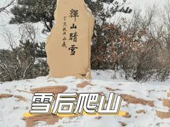 -棋盘山风景区