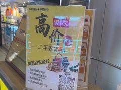 -乐邦快修手机电脑维修回收(打浦桥日月光店)
