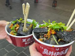 -黑色经典臭豆腐·湖南特产(坡子街店)