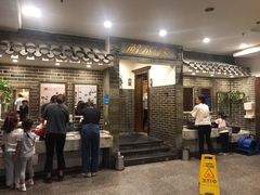 门面-孙府大院(步行街店)