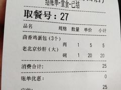 -小胖包子王(赵公口店)